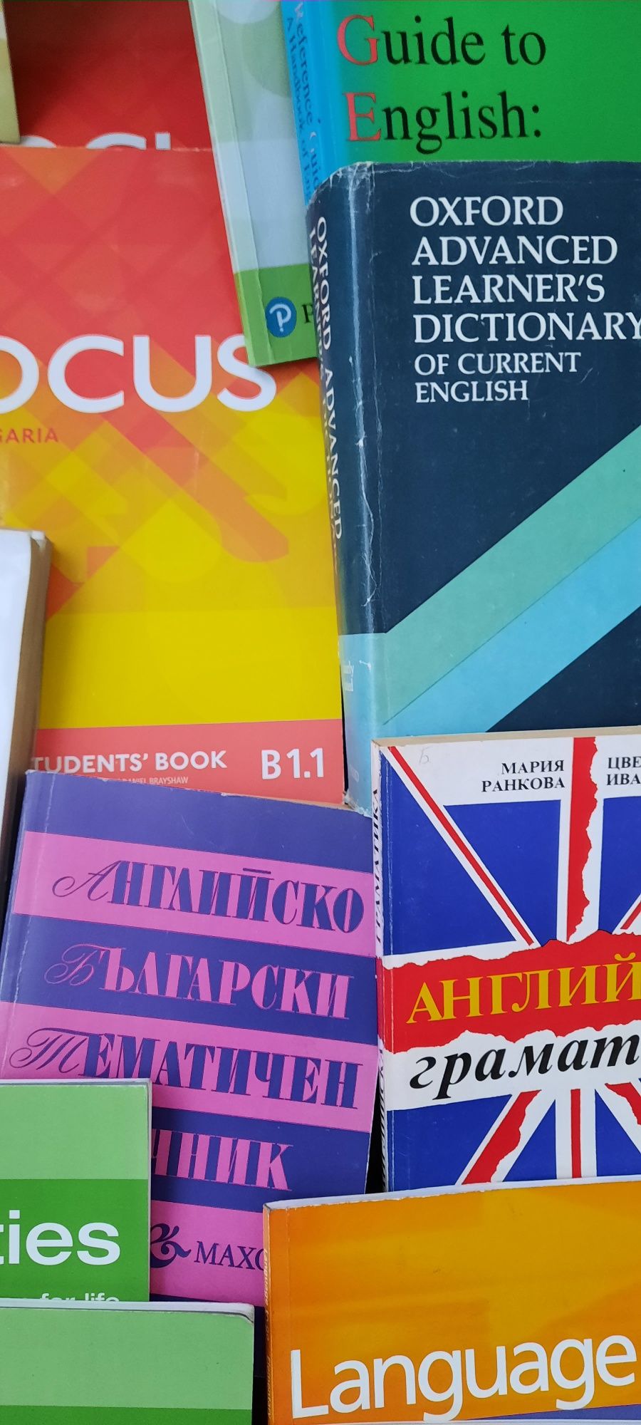 Учебници и речници по английски - оригинални, неползвани
