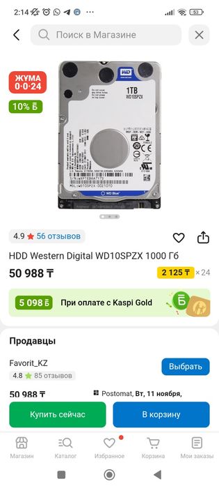 Продам жесткий диск 1 тб