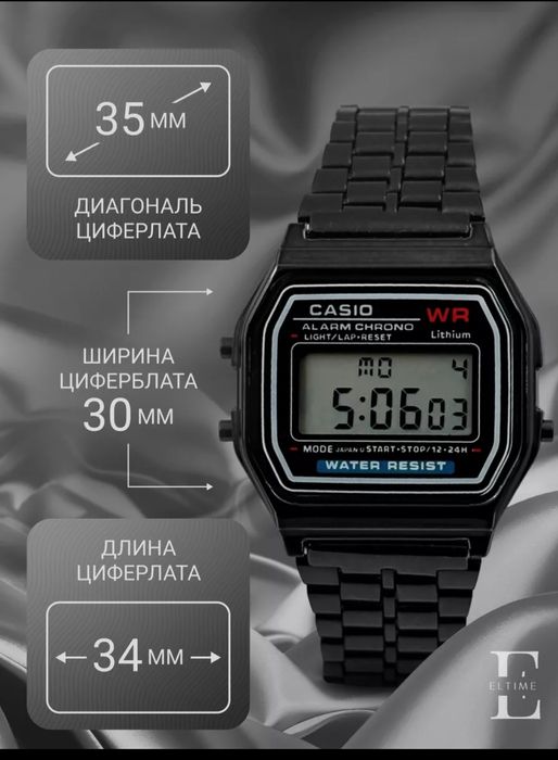 Электронныечасы в ретро-стиле