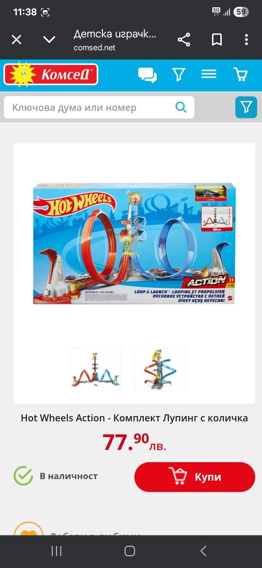 Голяма Hot Wheels Писта Екшън Лупинг Нова