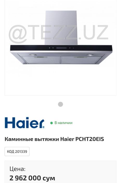 Gaz plita yangi pech va dimaxot sensirli