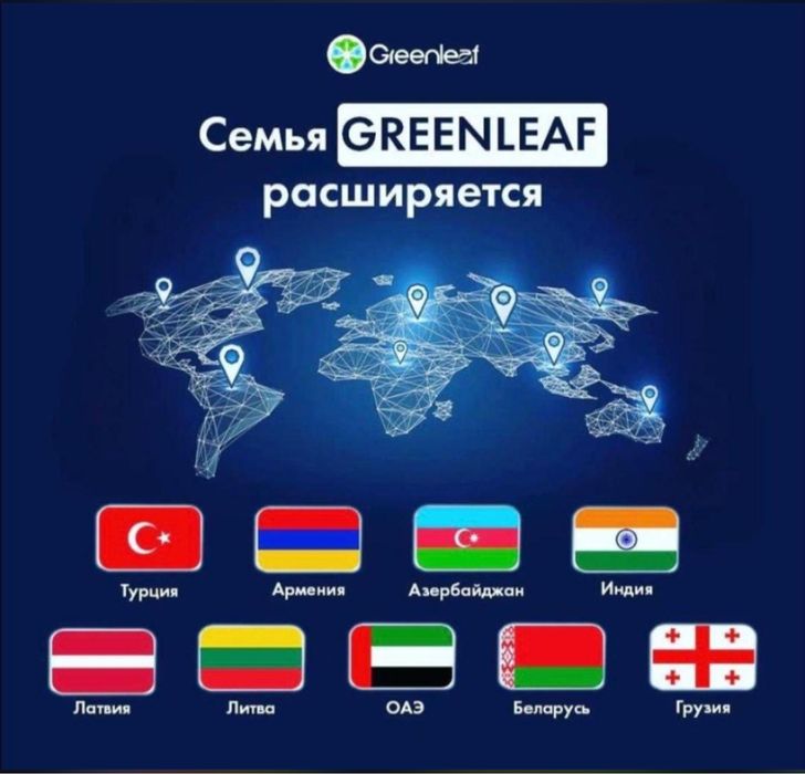 Greenlaef корпораций