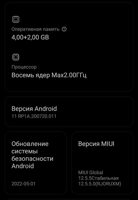 Редми нот 9 128 + Редми с2