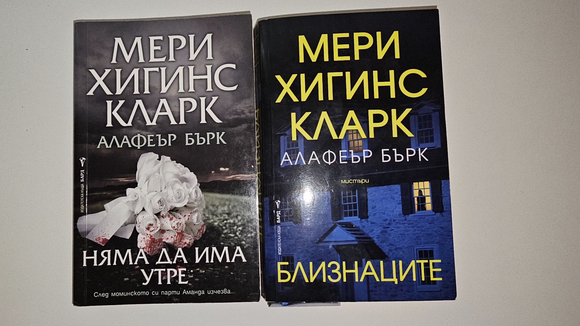 Книги-различни жанрове