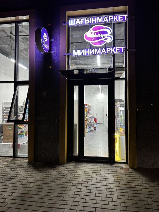 Продается продуктовый магазин