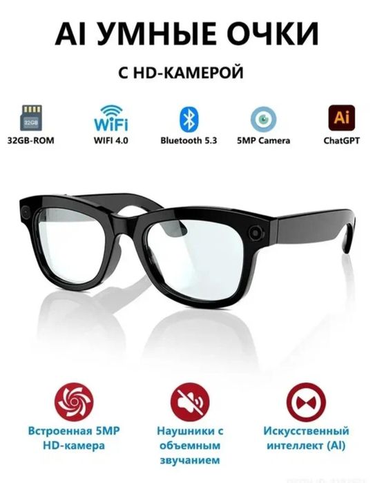 AI Smart Glasses – умные очки с камерой 8 МП музыкой Wi-Fi