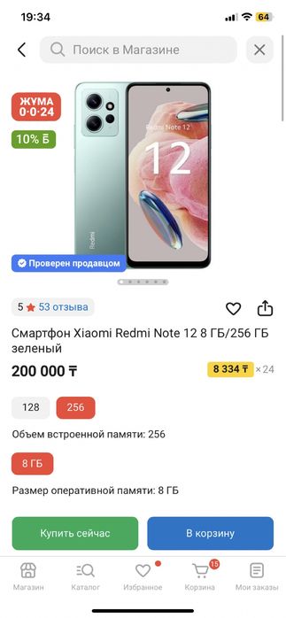 Смартфон Xiaomi Redmi Note 12 8 ГБ/256 ГБ синий
