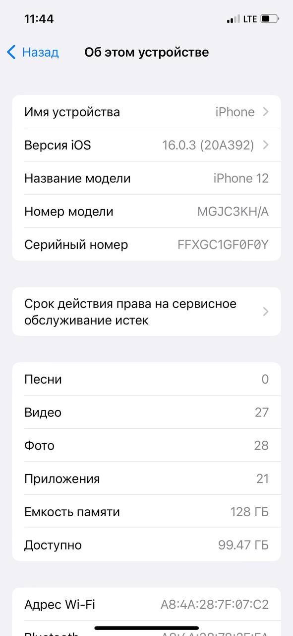 Iphon 12 128gb oq rang