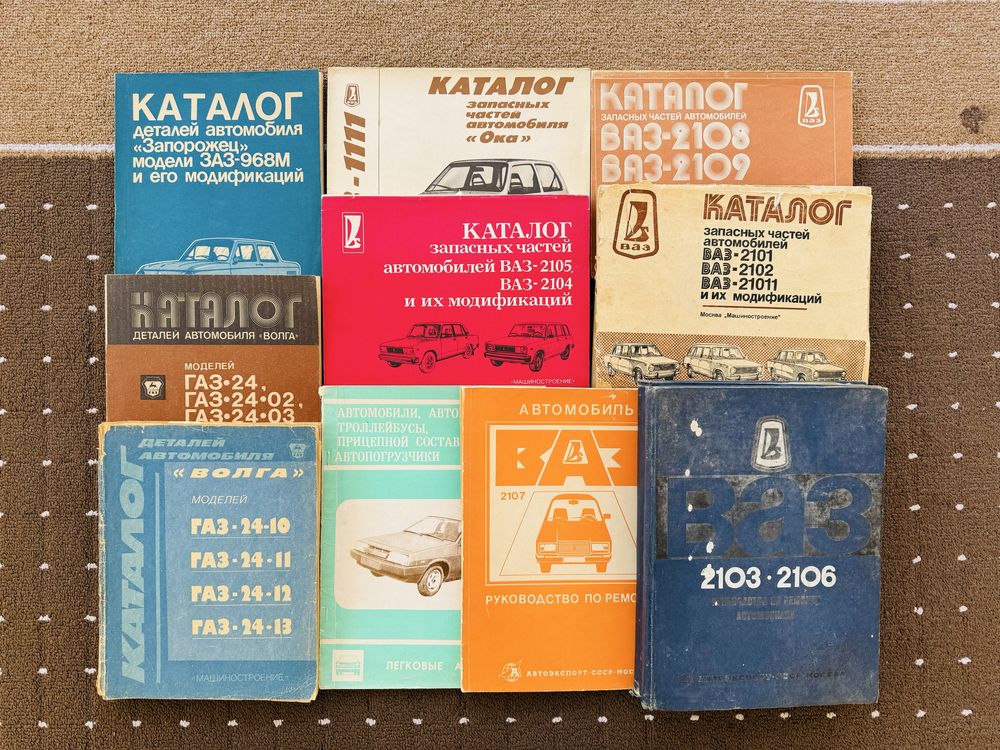 Книги для ГАЗ, ВАЗ, ЗАЗ