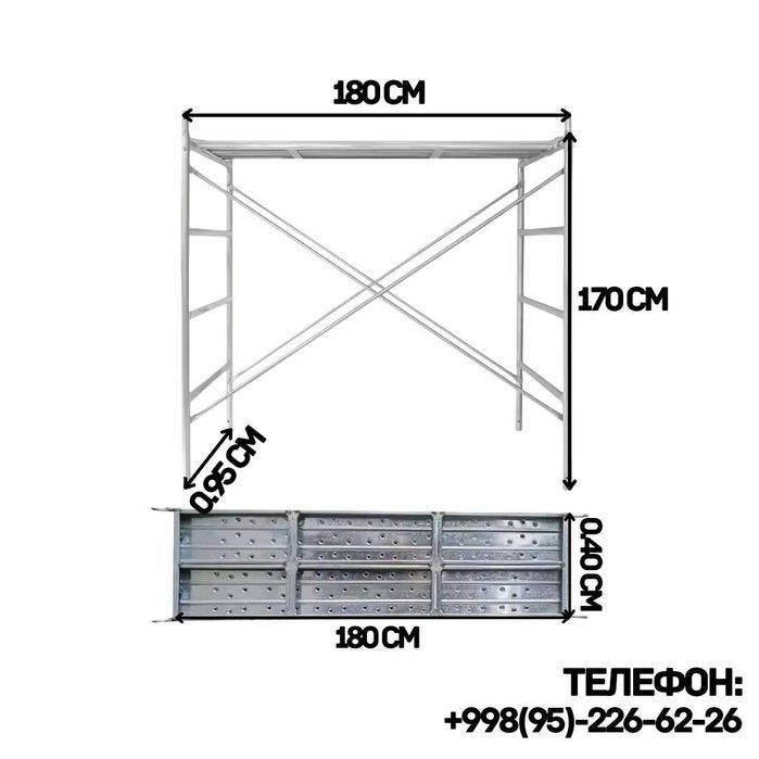 Оцинкованные строительные леса с настилом, труба 40×2.5мм, прочные