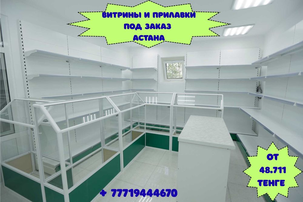 Прилавок витрина стеклянная из профиля, оборудование для магазина asvp