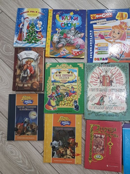 Книги для детей продам.