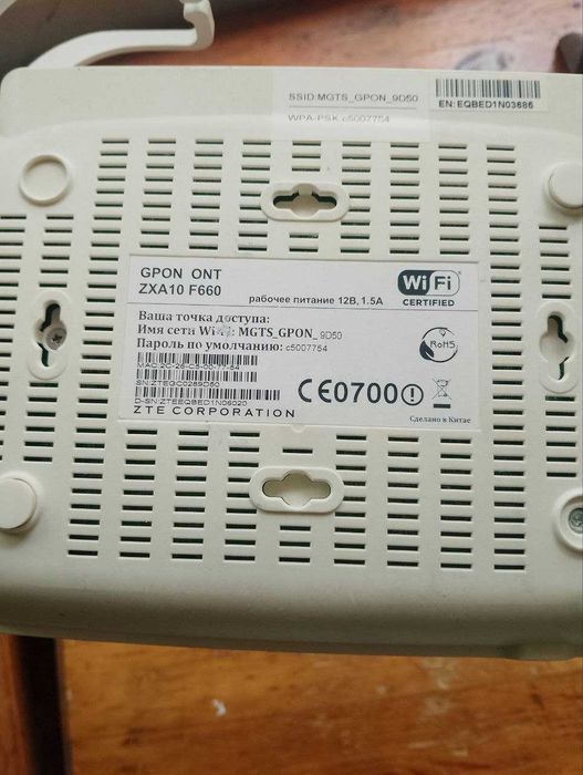 WI-FI Роутер ZTE ZXA10 F660 GPON