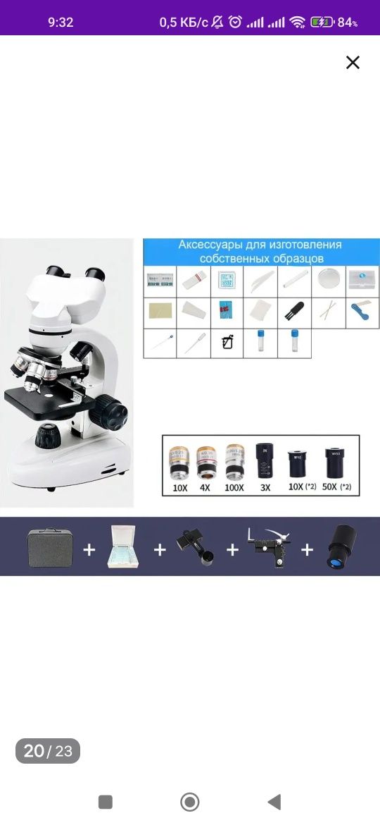 Микроскоп 40-5000х