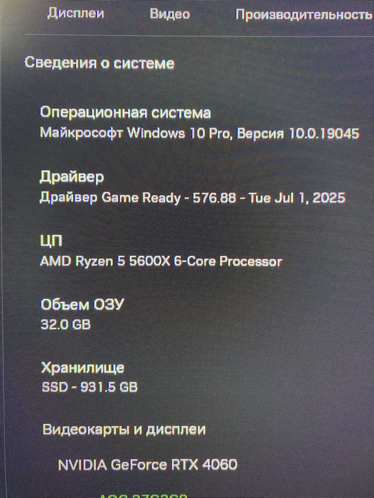 Игравой компьютер Новый
