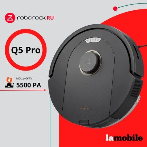 Робот-пылесос Roborock Q5 Pro (Black) (Русская версия)