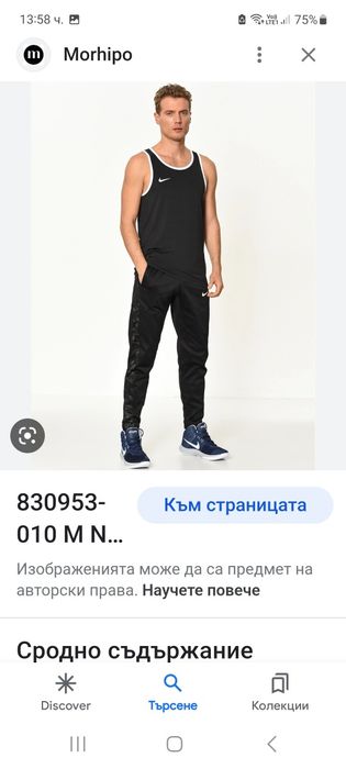 Nike Dry Fit-Ориг.потник