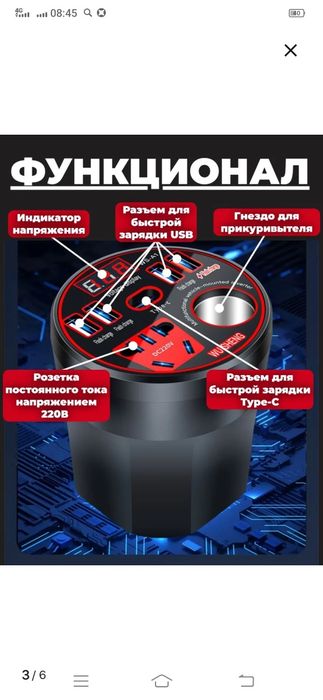 Автомобильный инвертор