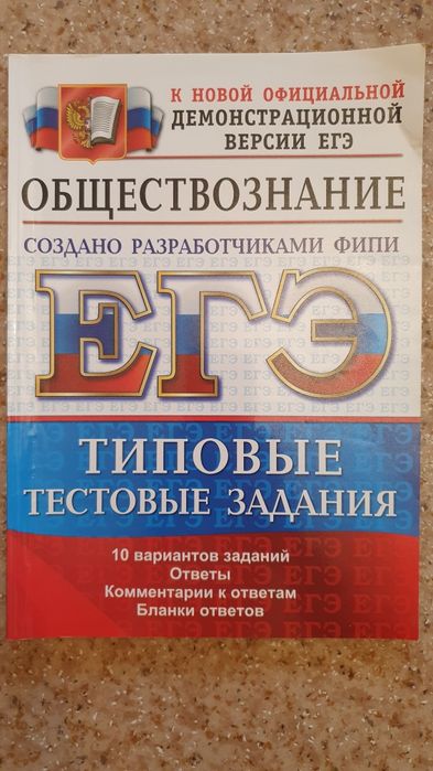 Продам книги для подготовки к ЕГЭ и ЕНТ