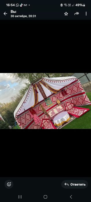 Жарты юрта беташарға,домалақ стол ,юрта аренда