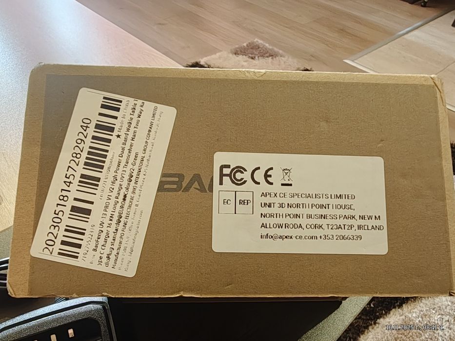 Радиостанция нова