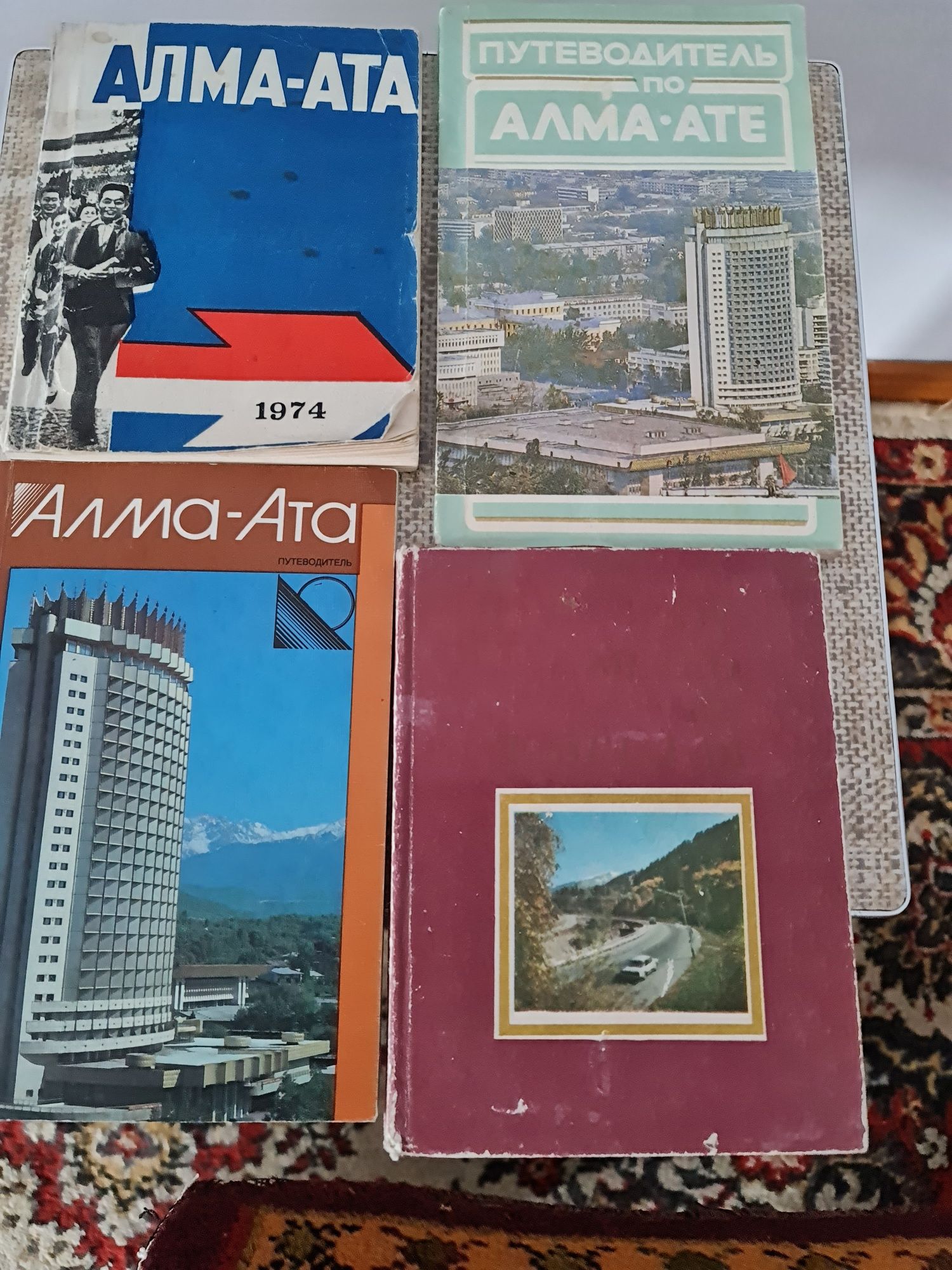 Алма- Ата. От Медео до Капчагая. 1977.  Букинист.  ул. Луганского