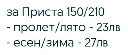 Олекотена зимна завивка с термо двойна вата от микрофибър за приста