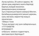 Аренда кварьир долгосрочно