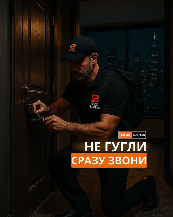 Круглосуточно | Вскрытие замков | Вскрытие авто | Открыть авто, машину