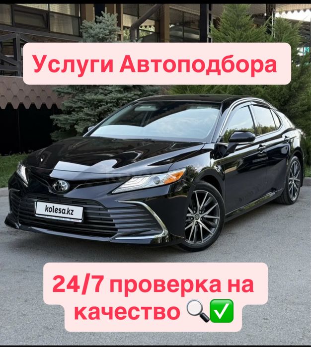 Подборавто|Автоподбор|Подбор авто под ключ