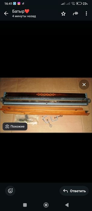 Ручная вязальная машинка