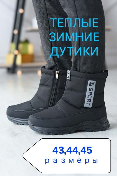 Сапоги мужские новые дутики мужские сапоги зимние Дутыши угги аляска