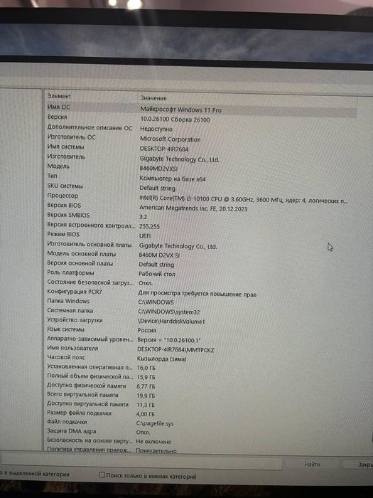 Игровой компьютер полный комплект