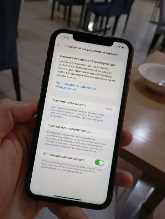 Айфон 11 в отличном состоянии