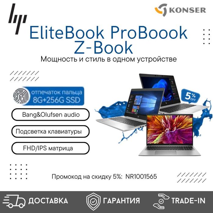 НОУТБУК HP EliteBook | Intel Core i5 | РАССРОЧКА | ДОСТАВКА |Win10Pro