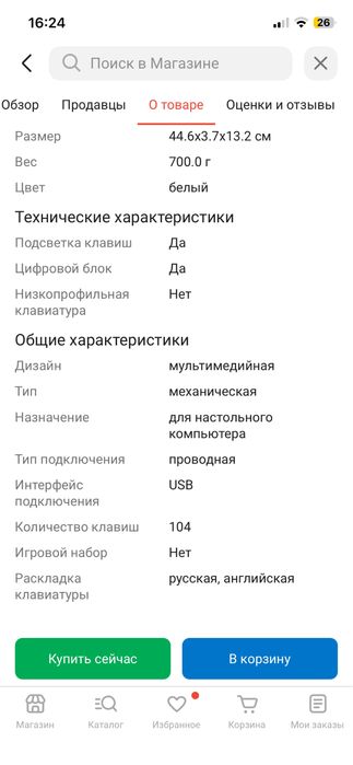 Клавиатура A4Tech Bloody S510R белая