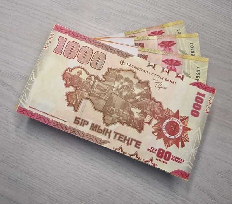 Продам деньги наминалом 1000 тенге