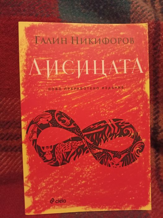 колекция книги (на български)