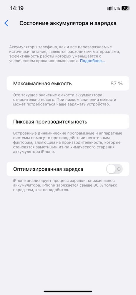 Iphone 11, 128гб