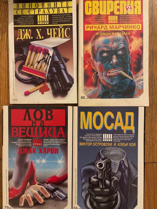 Книги от различни автори