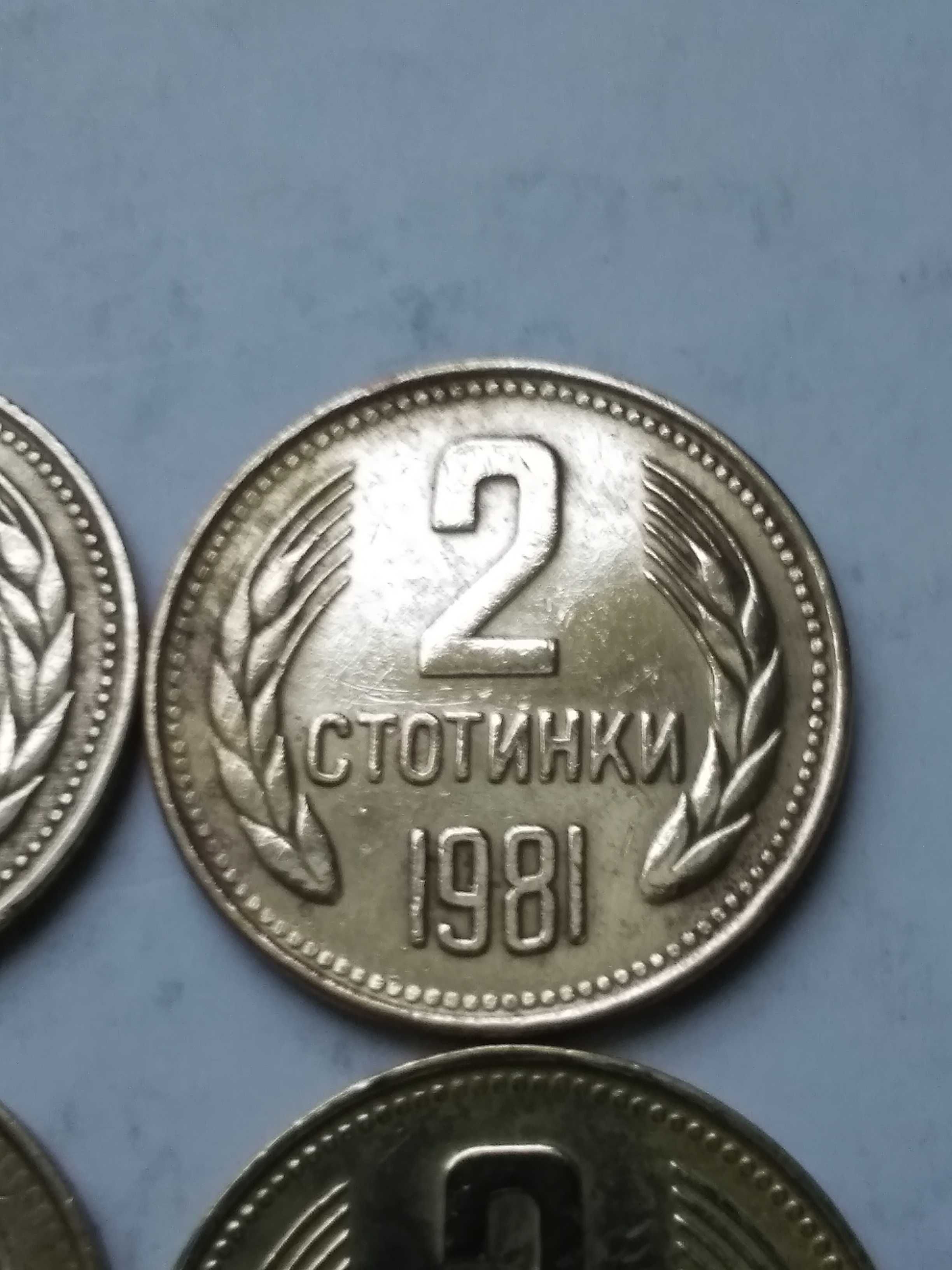 Български монети от 1951г. до 1990г.
