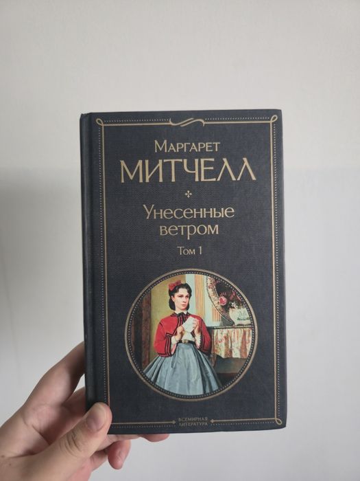 Книги 2 тома романа