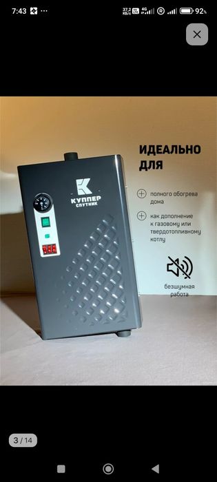 Katyol sotiladi Rossiyada ishlaga chiqilgan