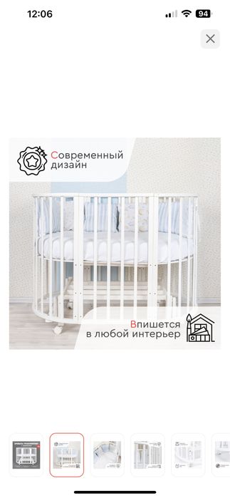 Продам кроватку детскую