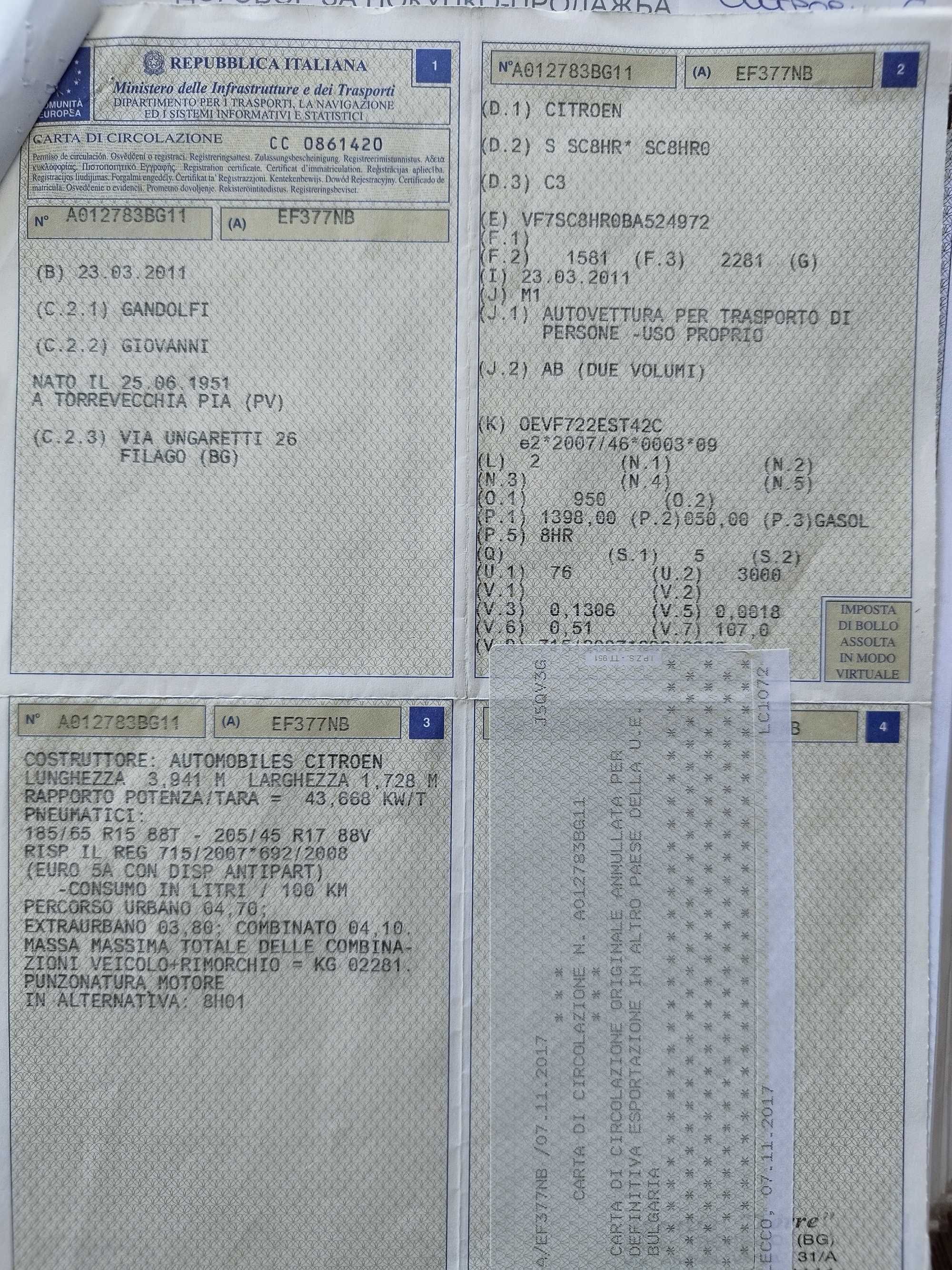 Двигател за Ситроен С3 и  Пежо 208  1.4 HDI  2012г. 8HR