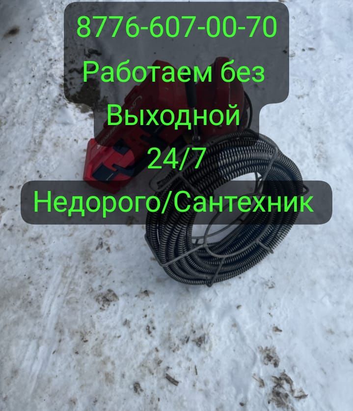Распродажа.Широкий Ассортимент!С выездом! Круглосуточно!