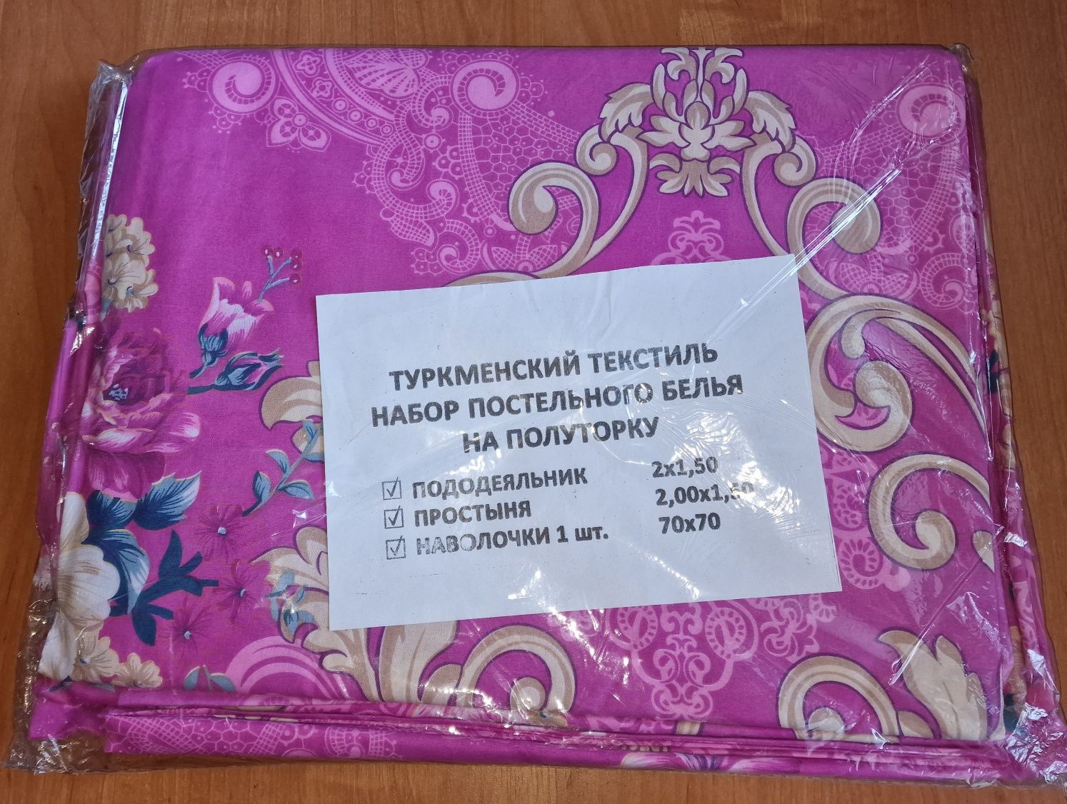 Постельное 1,5/2  спальное бельё