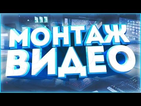 Видео монтаж | слайд шоу | еске алу | шақыру билет| туған күн | монтаж