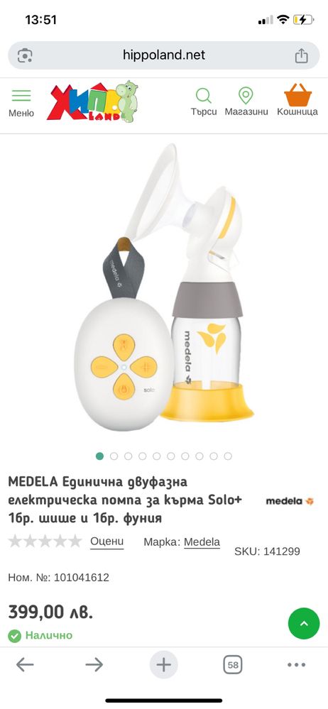 Електрическа помпа за кърма MEDELA Solo плюс комплект шишета за кърма
