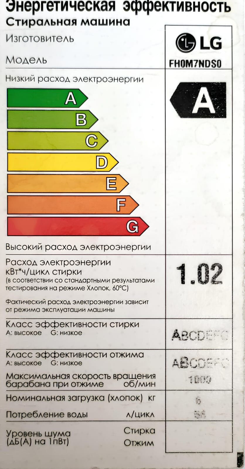 Продаю стиральную машину LG